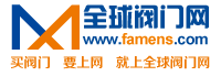 全球閥門網
